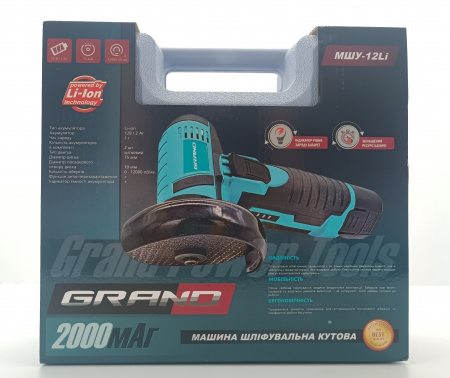 Болгарка аккумуляторная Grand МШУ-12Li (75 mini)