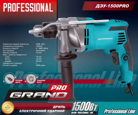 Дриль ударний Grand ДЭУ-1500 PRO