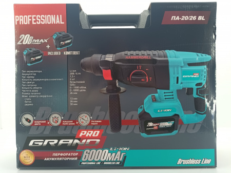 Перфоратор акумуляторний Grand ПА-20/26 BL (2 АКБ)