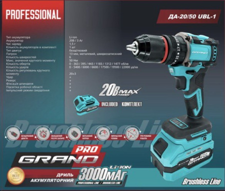 Акумуляторний шурупокрут Grand ДА 20/50 UBL-1