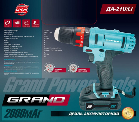 Аккумуляторный шуруповерт Grand ДА-21 U Li