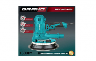 Машина шліфувальна для стін Grand МШС-180/1500
