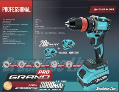Аккумуляторный шуруповерт Grand ДА 20/50 BL DFR