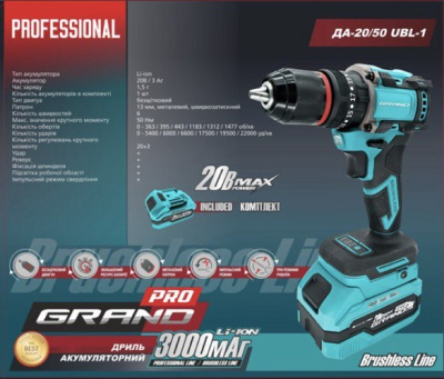 Аккумуляторный шуруповерт Grand ДА 20/50 UBL-1